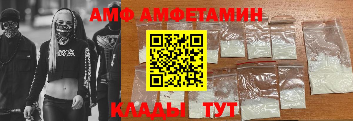 Амфетамин 98% Новочеркасск