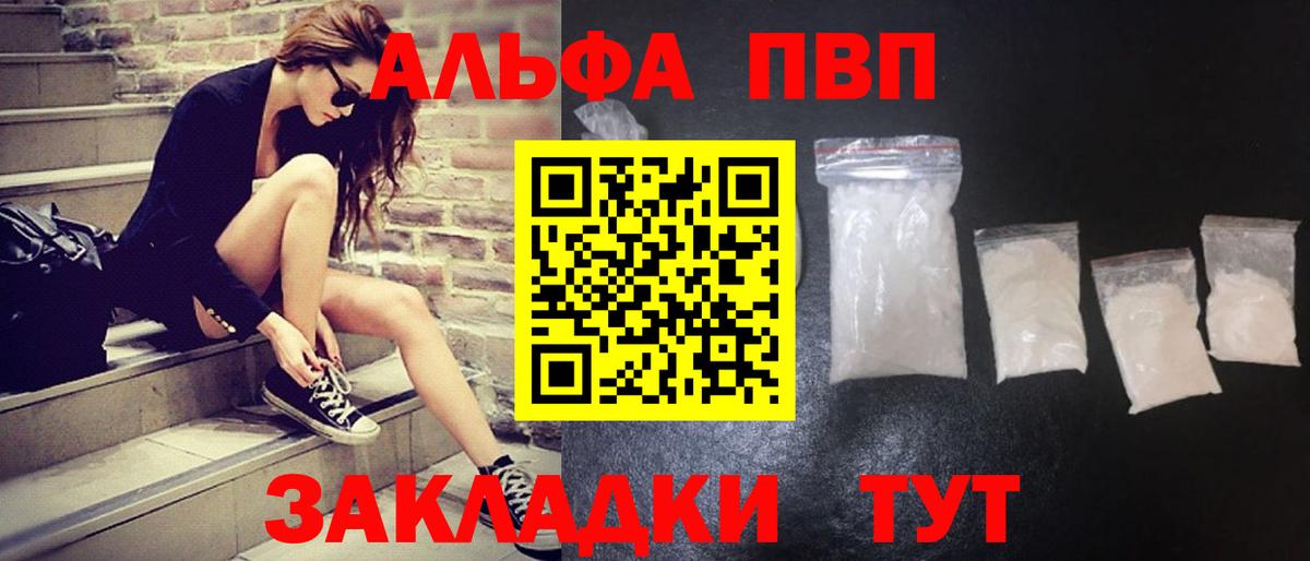 APVP Crystall Новочеркасск