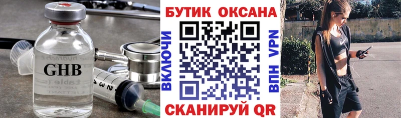 даркнет сайт  Новочеркасск  БУТИРАТ 1.4BDO 