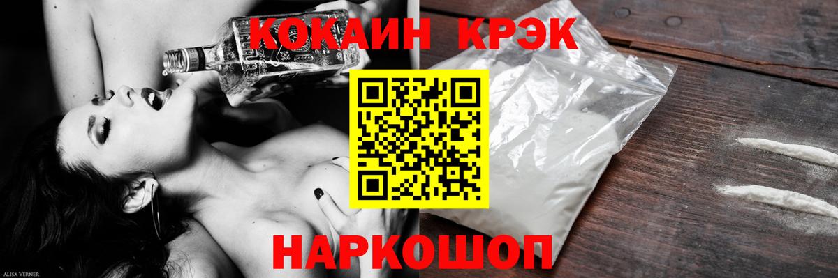 КОКАИН Колумбийский  Кокаин  Новочеркасск  КОКАИН Перу  Вход с VPN 