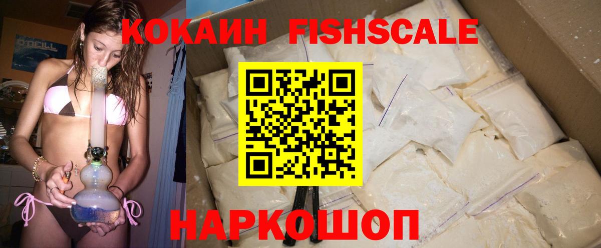 КОКАИН Эквадор Новочеркасск