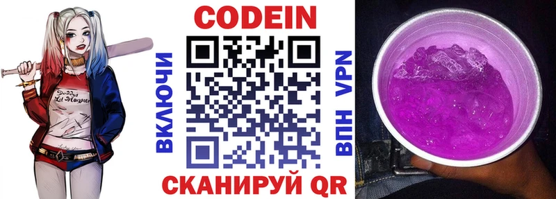 что такое   OMG рабочий сайт  Кодеин напиток Lean (лин)  Новочеркасск 