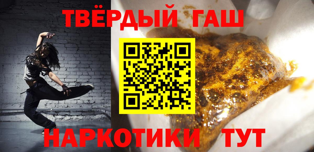 Новочеркасск  ГАШИШ Premium  Вход с VPN  ГАШИШ хэш 