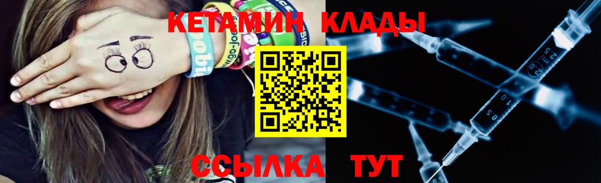 OMG маркетплейс  Вход с VPN  Новочеркасск  Кетамин ketamine 