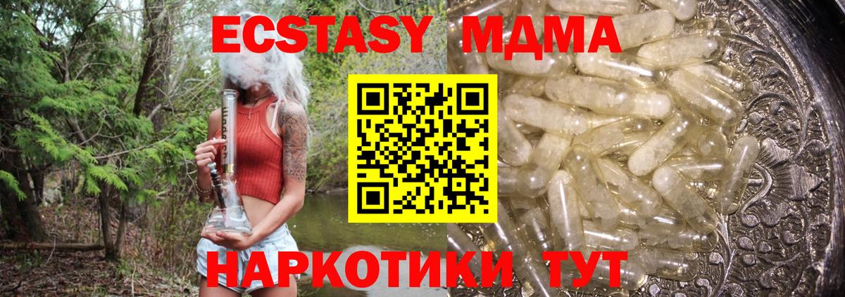 МДМА молли Новочеркасск