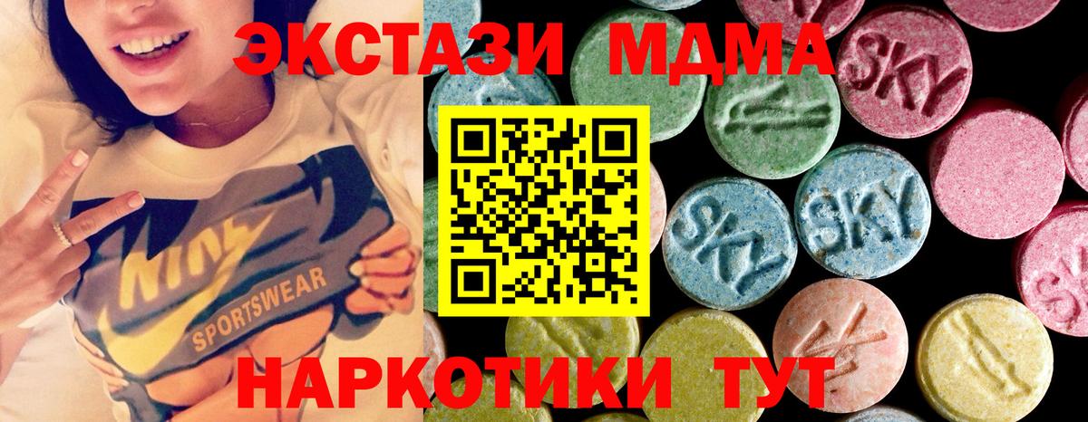 Новочеркасск  МДМА молли  Вход с VPN  MDMA молли 