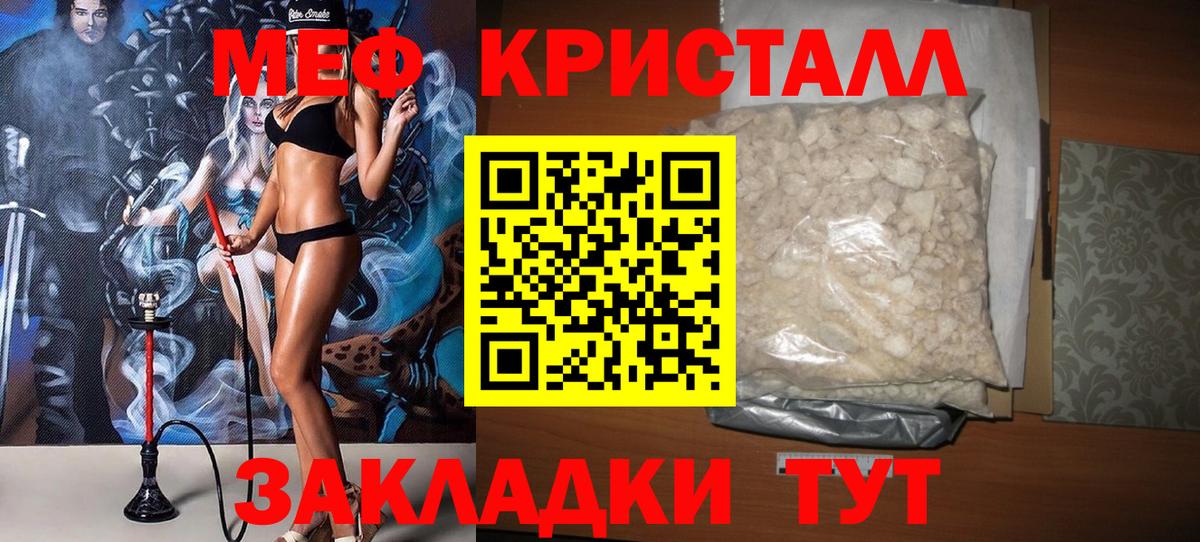 МЯУ-МЯУ  Мефедрон  Новочеркасск  Вход с VPN  Меф мяу мяу  МЕФ мука 