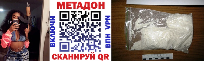 магазин  наркотиков  Новочеркасск  Метадон methadone 