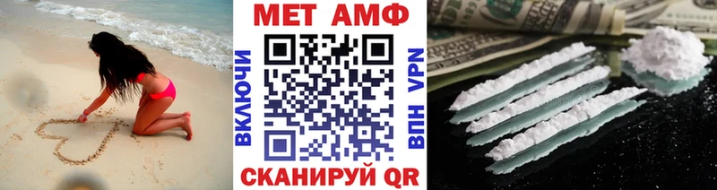 МЕТАМФЕТАМИН Methamphetamine Новочеркасск