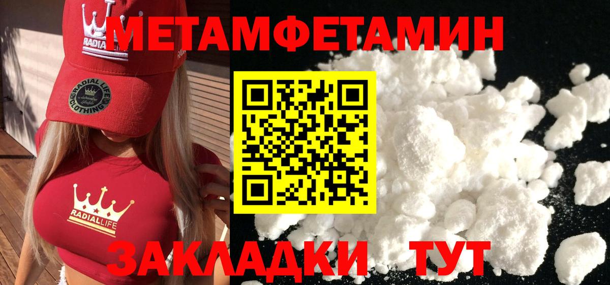 МЕТАМФЕТАМИН кристалл  Вход с VPN  МЕТАМФЕТАМИН кристалл  МЕТАМФЕТАМИН  Новочеркасск 