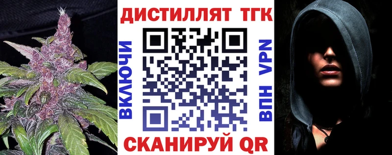 закладки  Новочеркасск  ТГК концентрат 