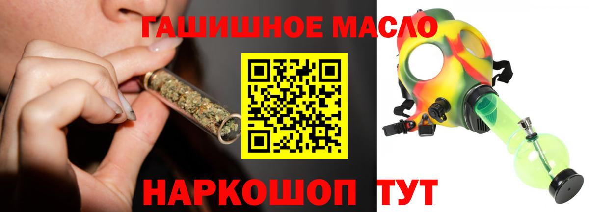 Дистиллят ТГК вейп Новочеркасск