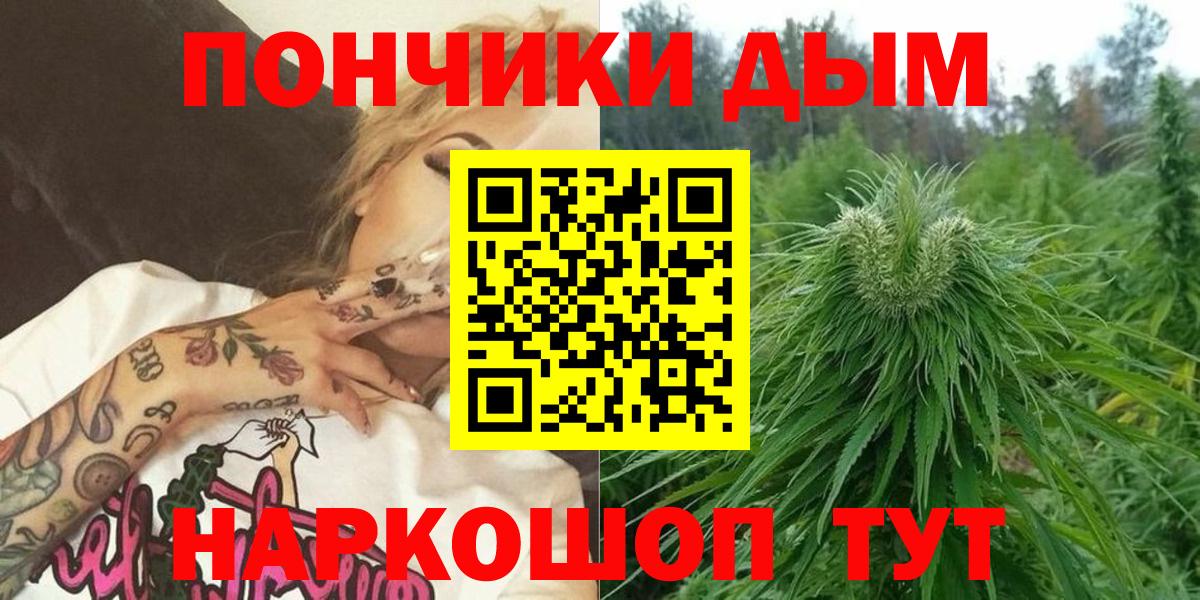 Канабис White Widow  Каннабис семена  Новочеркасск  Канабис Bruce Banner  Вход с VPN 